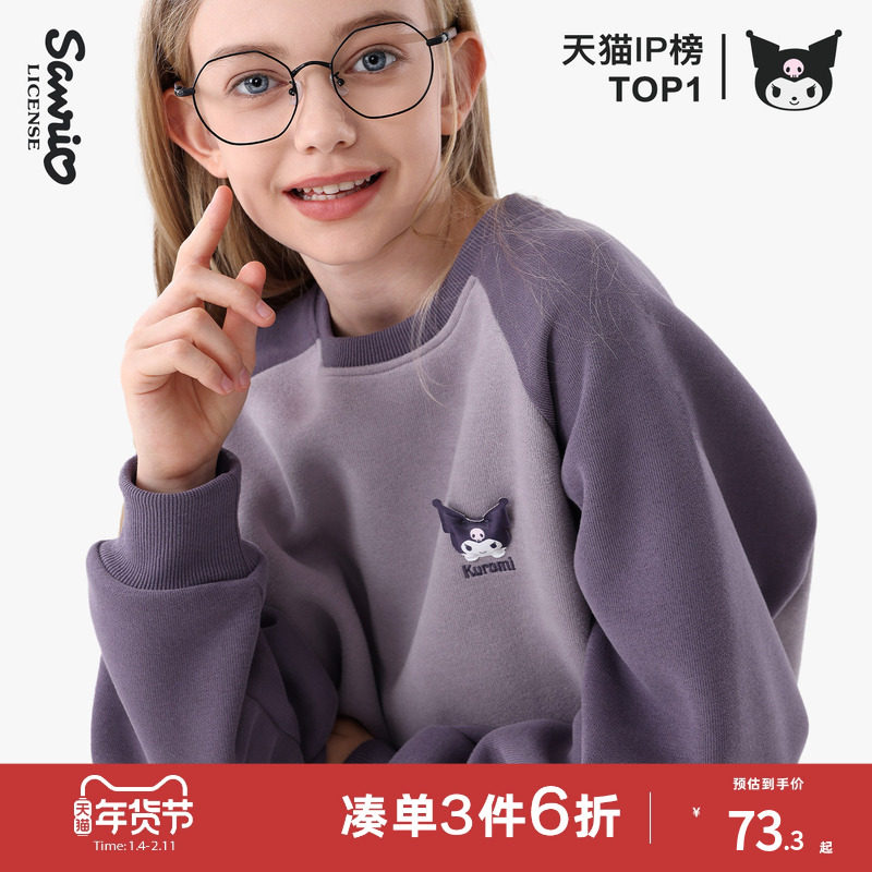 酷洛米女童卫衣2025秋季新款大童上衣儿童衣服青少年外套女孩童装,童装/婴儿装/亲子装,卫衣/绒衫,淘宝优惠券,粉丝福利购,淘宝优惠卷