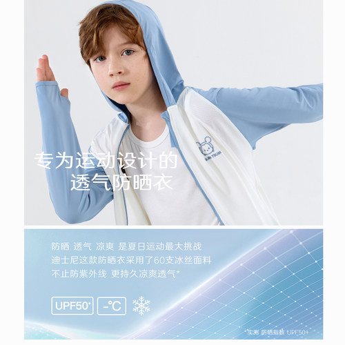 迪士尼男童防晒衣薄款皮肤衣外套