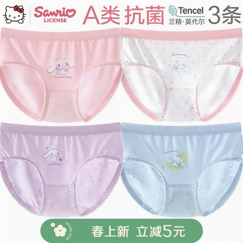 玉桂狗夏季薄款三角内裤