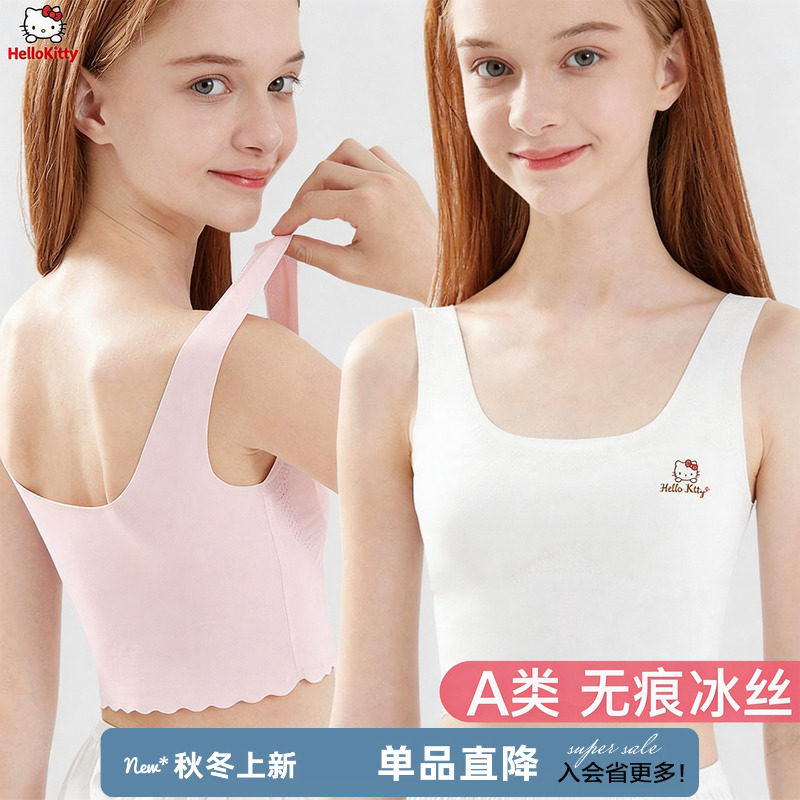 凯蒂猫无痕冰丝防突点发育期背心图片