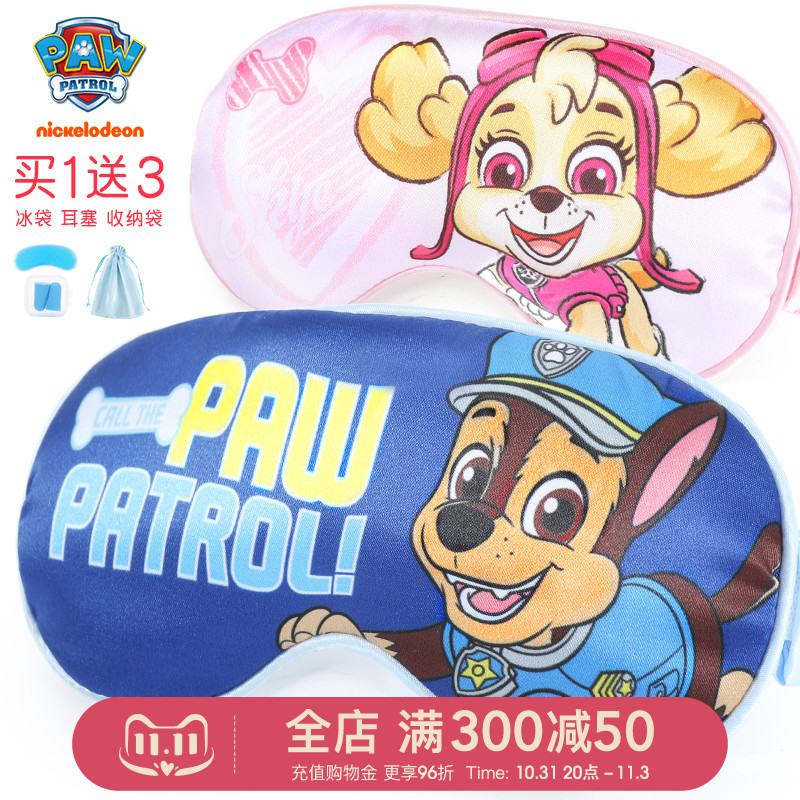 汪汪队儿童眼罩睡眠夏季专用冰丝遮光冰敷热敷午睡学生卡通眼睛罩