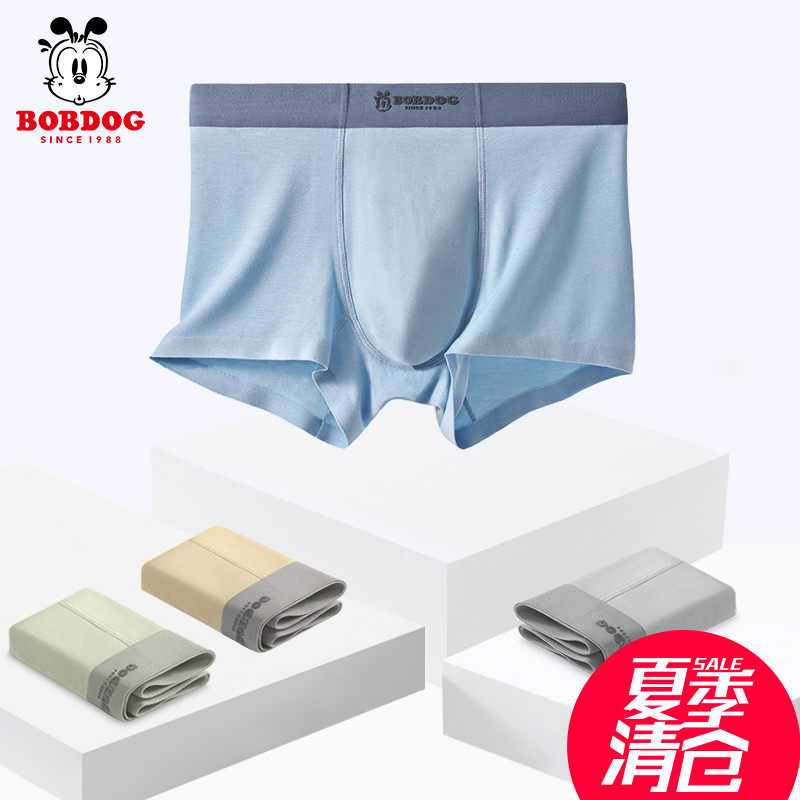 巴布豆青少年无痕莫代尔冰丝内裤