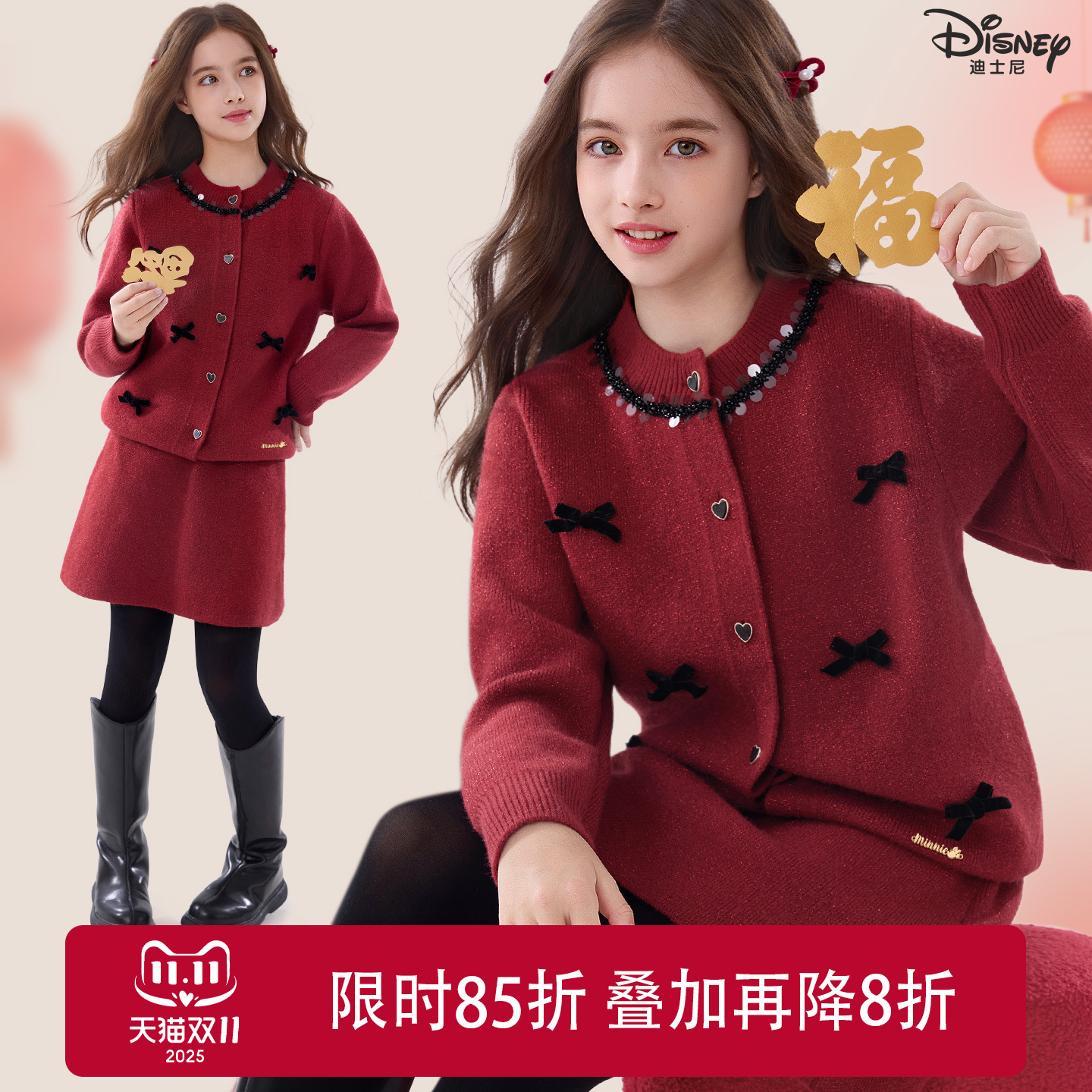 迪士尼女童毛衣套装秋冬2025新款儿童年服小香风大童礼服春节童装