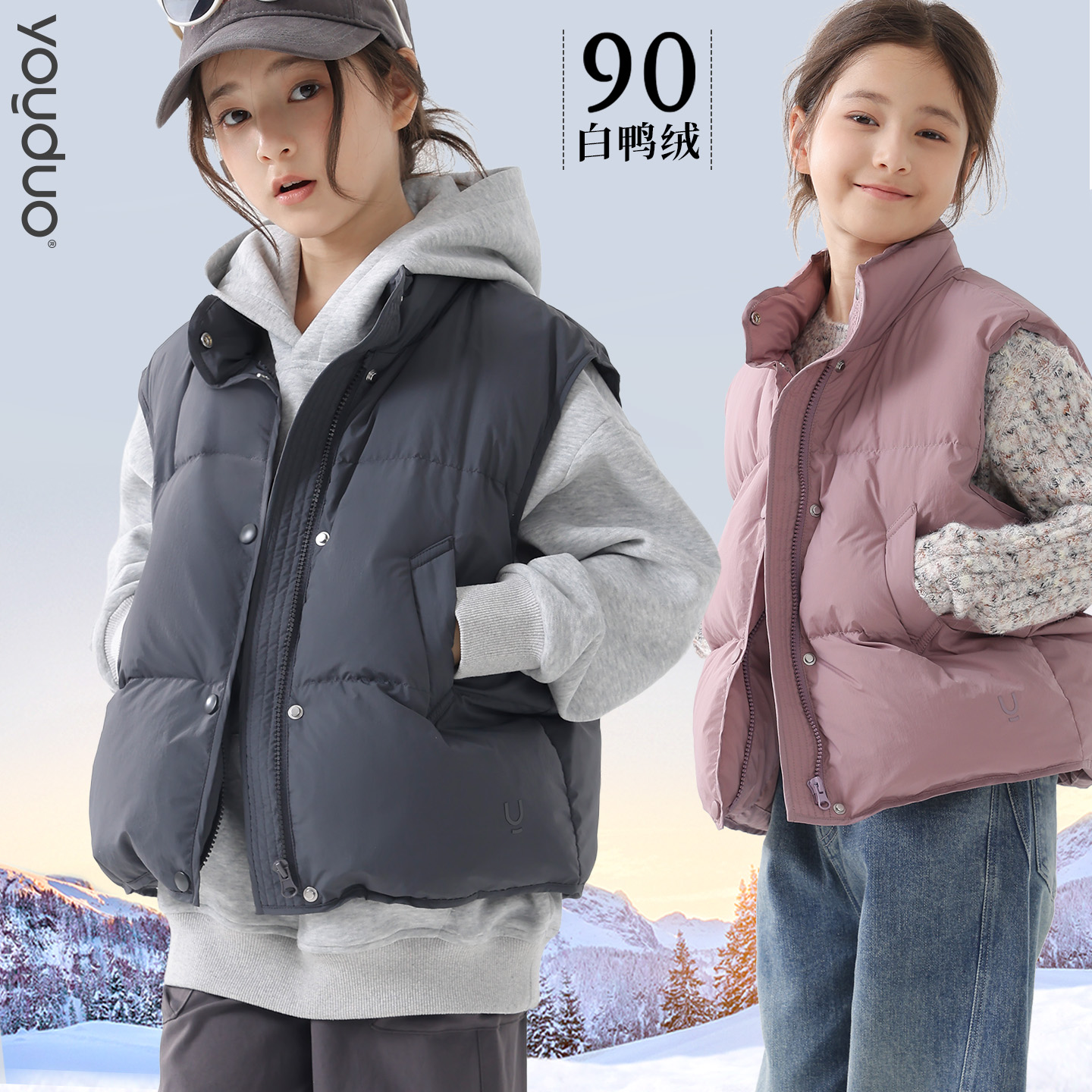 90白鸭绒三防面料女童羽绒马甲