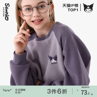 酷洛米女童卫衣大童上衣童装外套