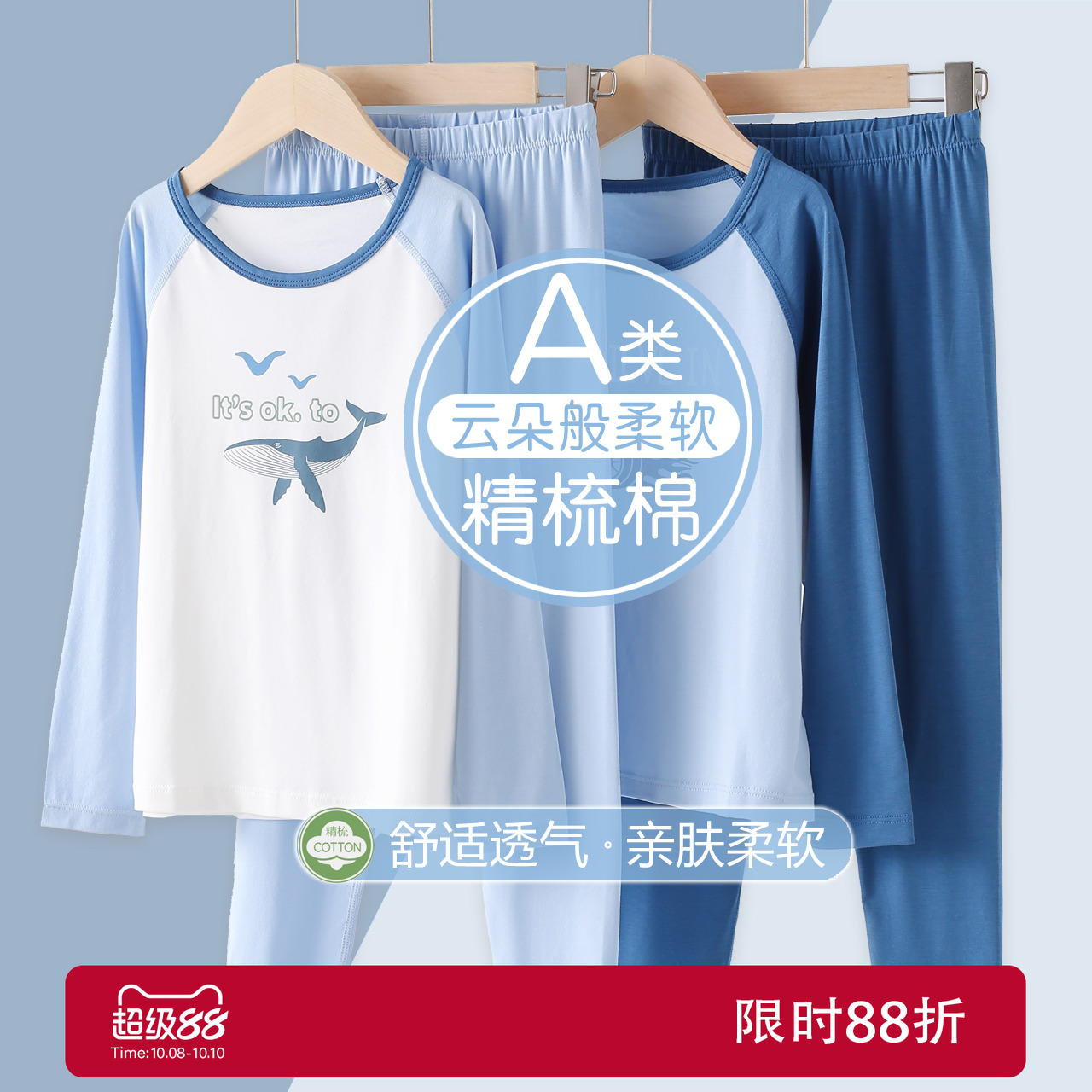 男童睡衣精梳棉秋冬季