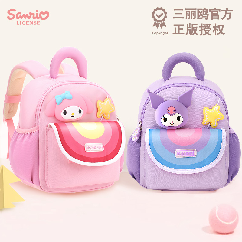 三丽欧幼儿园女轻便户外
