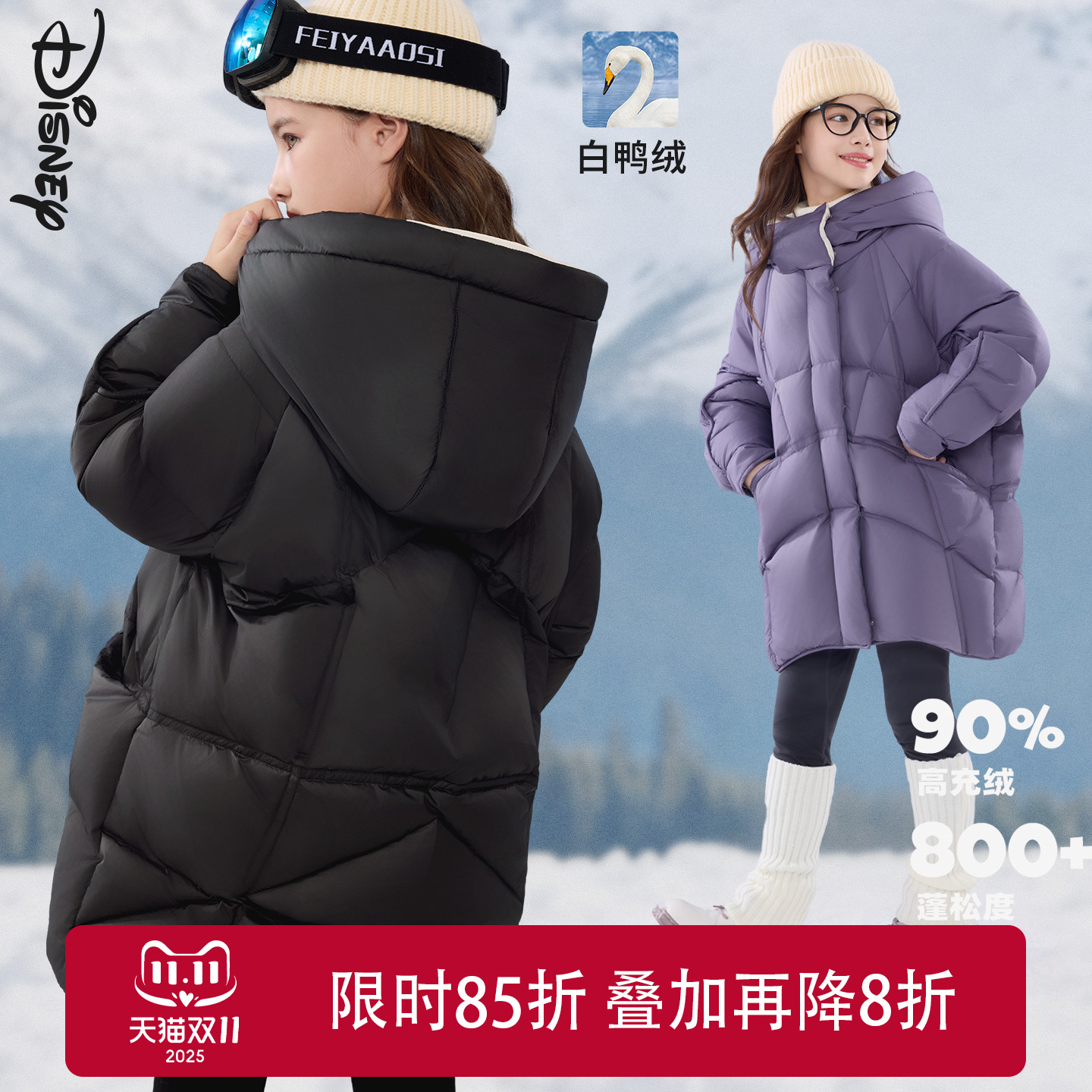 迪士尼儿童羽绒服冬季2025女童中长款外出服保暖青少年外套白鸭绒
