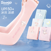 套防紫外线冰丝女大童户外护臂套袖 遮阳防晒袖 夏季 库洛米儿童冰袖