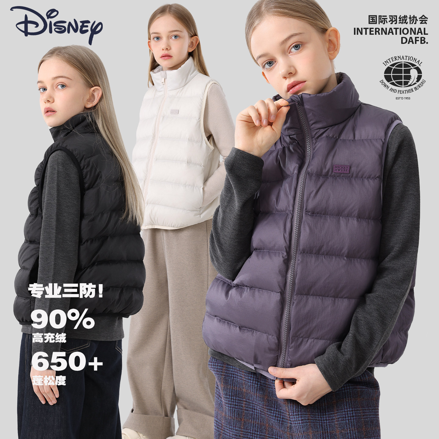 迪士尼女童羽绒马甲春秋冬季新款儿童加厚保暖背心大童坎肩外套
