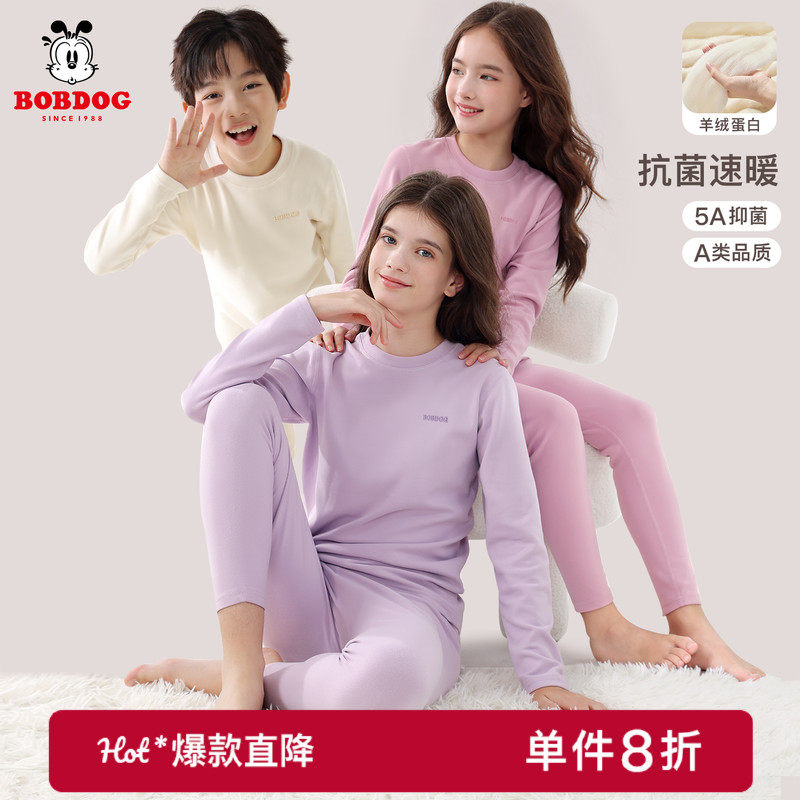 巴布豆儿童保暖内衣套装秋冬加厚