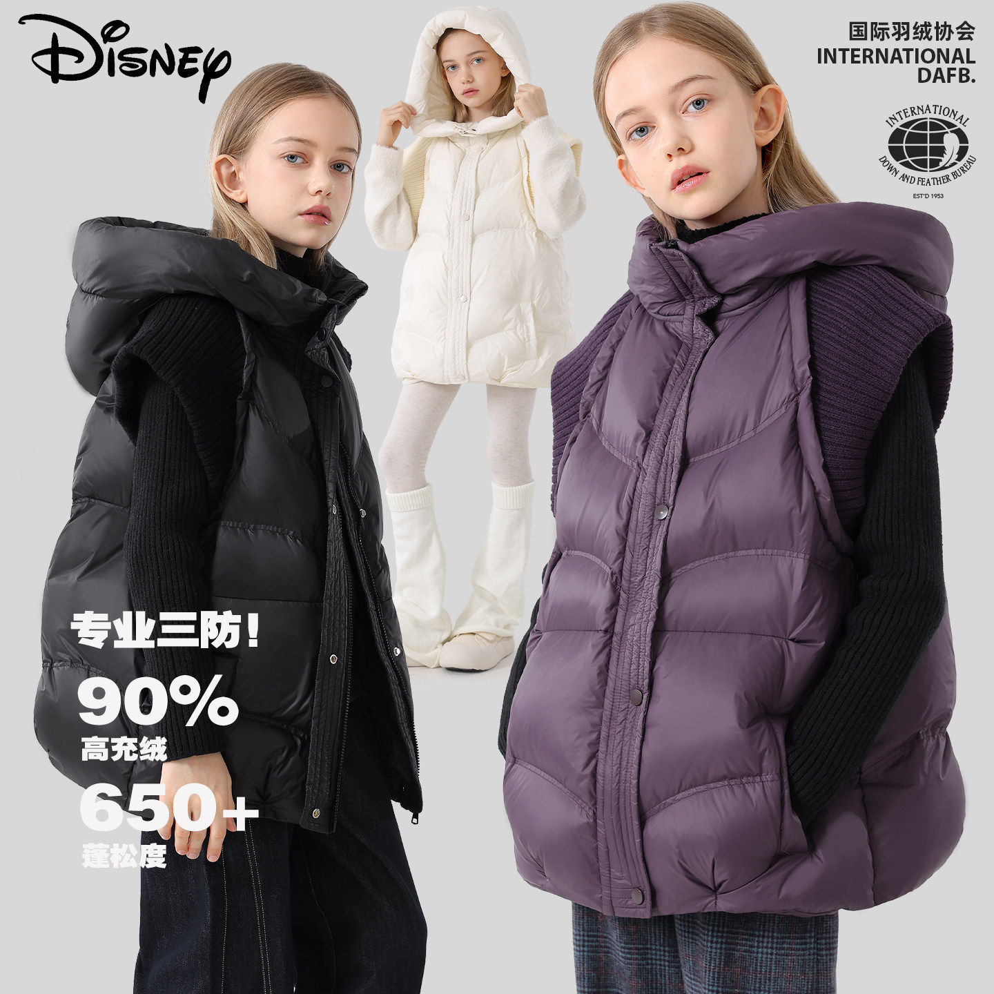迪士尼女童连帽羽绒马甲2025冬季新款女孩白鸭绒保暖背心童装外套
