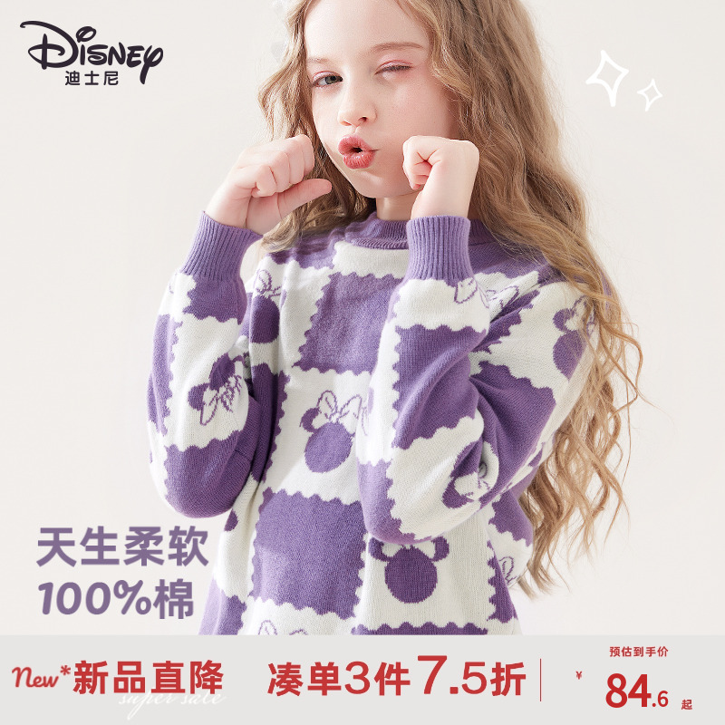 迪士尼女童毛衣秋冬新款儿童上衣大童加绒加厚保暖童装女孩针织衫