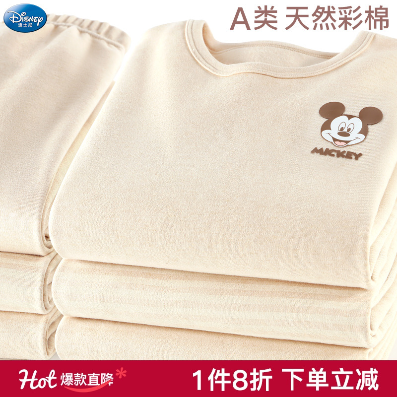 迪士尼儿童保暖内衣套装纯棉男秋衣套装男童秋冬天然彩棉秋衣秋裤