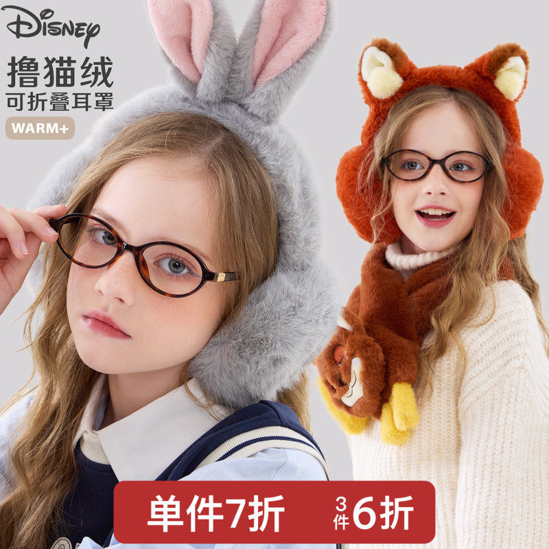 迪士尼儿童耳罩秋冬女大童保暖毛绒史迪仔耳暖护耳套男童耳捂耳包,童装/婴儿装/亲子装,耳套/耳暖,淘宝优惠券,粉丝福利购,淘宝优惠卷