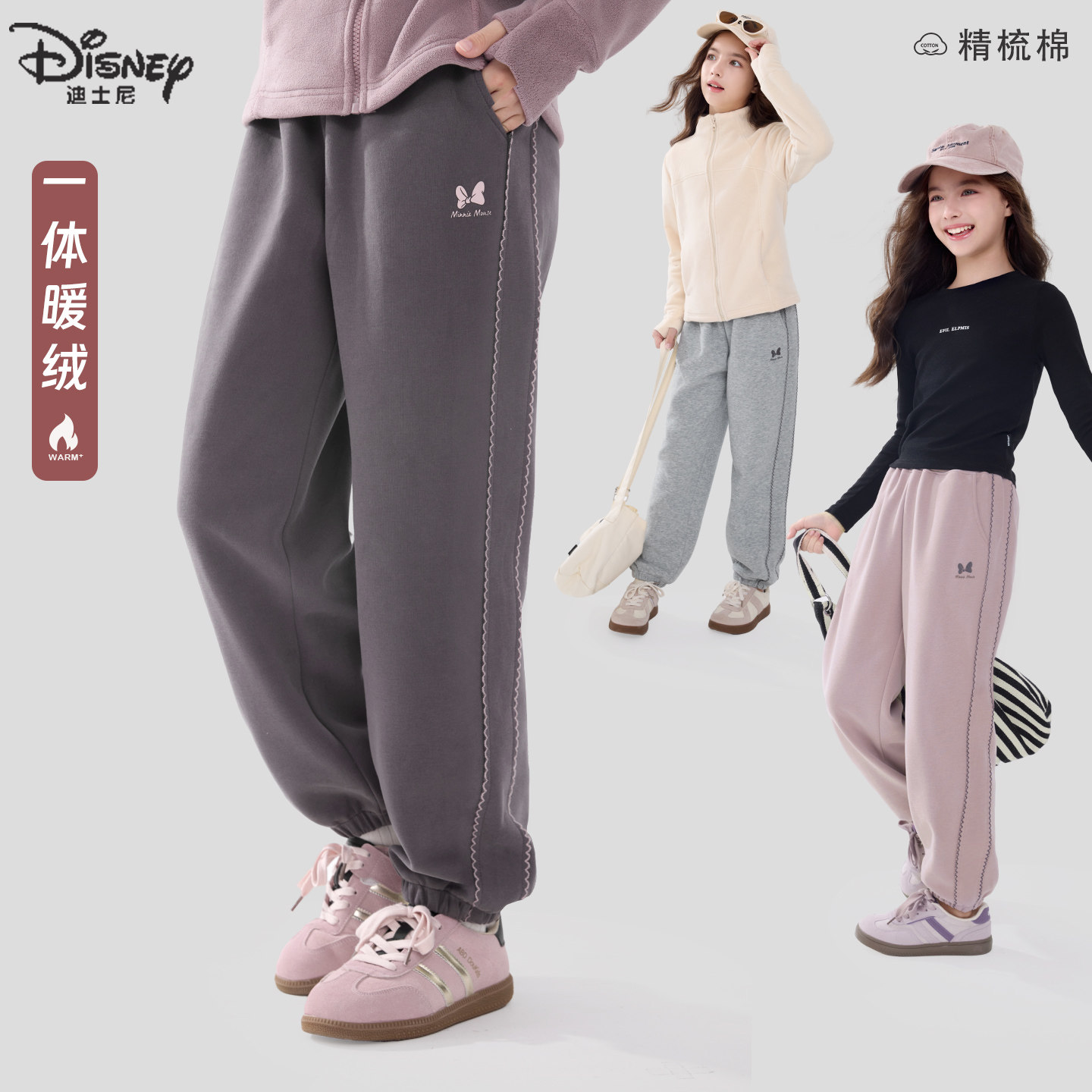 迪士尼女童裤子秋冬2026新款洋气儿童运动裤大童卫裤加绒青少年装