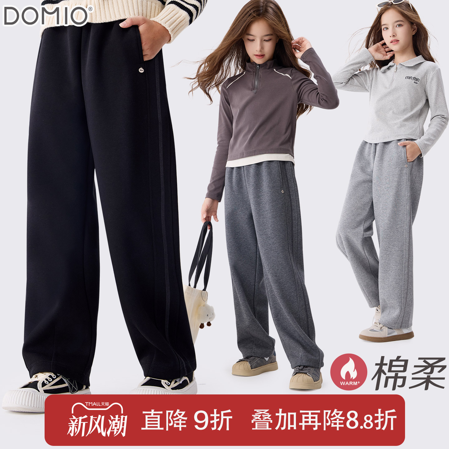 多妙屋女童裤子儿童直筒裤秋冬款