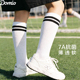儿童春夏薄款 袜子抗菌白色长筒棉袜学院足球男女童学生过膝中筒袜