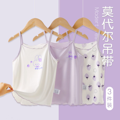 儿童冰丝背心莫代尔吊带衫夏季