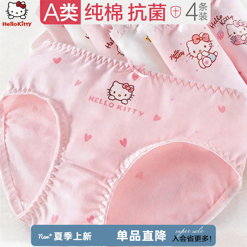 女童内裤纯棉凯蒂猫女孩三角裤玉桂狗儿童短裤透气抗菌中大童底裤