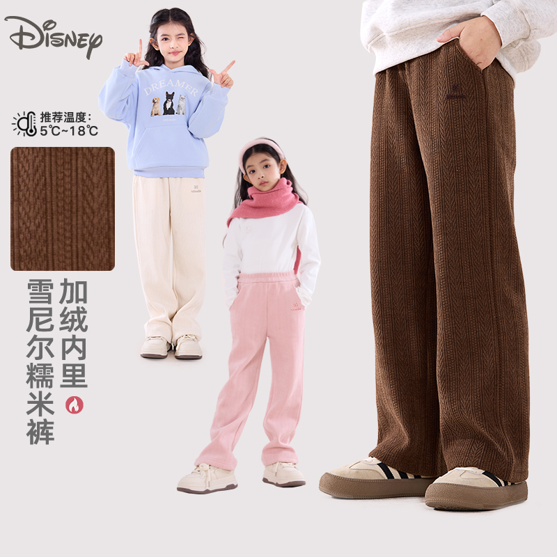 迪士尼女童裤子秋冬2025新款儿童裤子加绒加厚洋气大童直筒裤童装