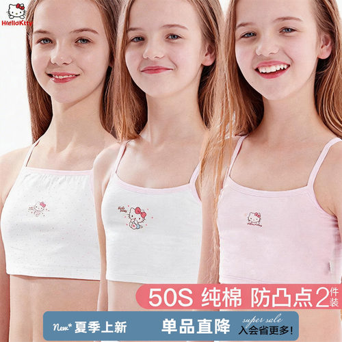 女童发育期内衣透气纯棉网眼薄款
