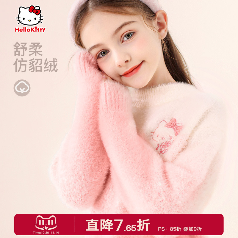 凯蒂猫女童秋冬渐变仿貂绒毛衣