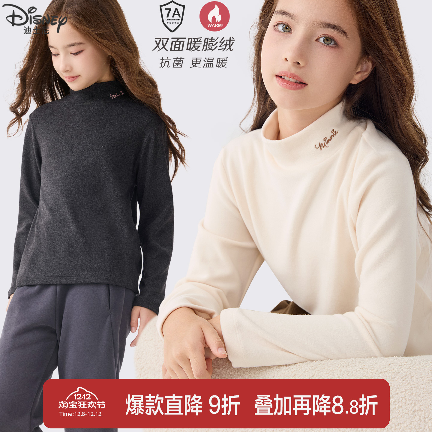 迪士尼女童半高领打底衫秋冬新款