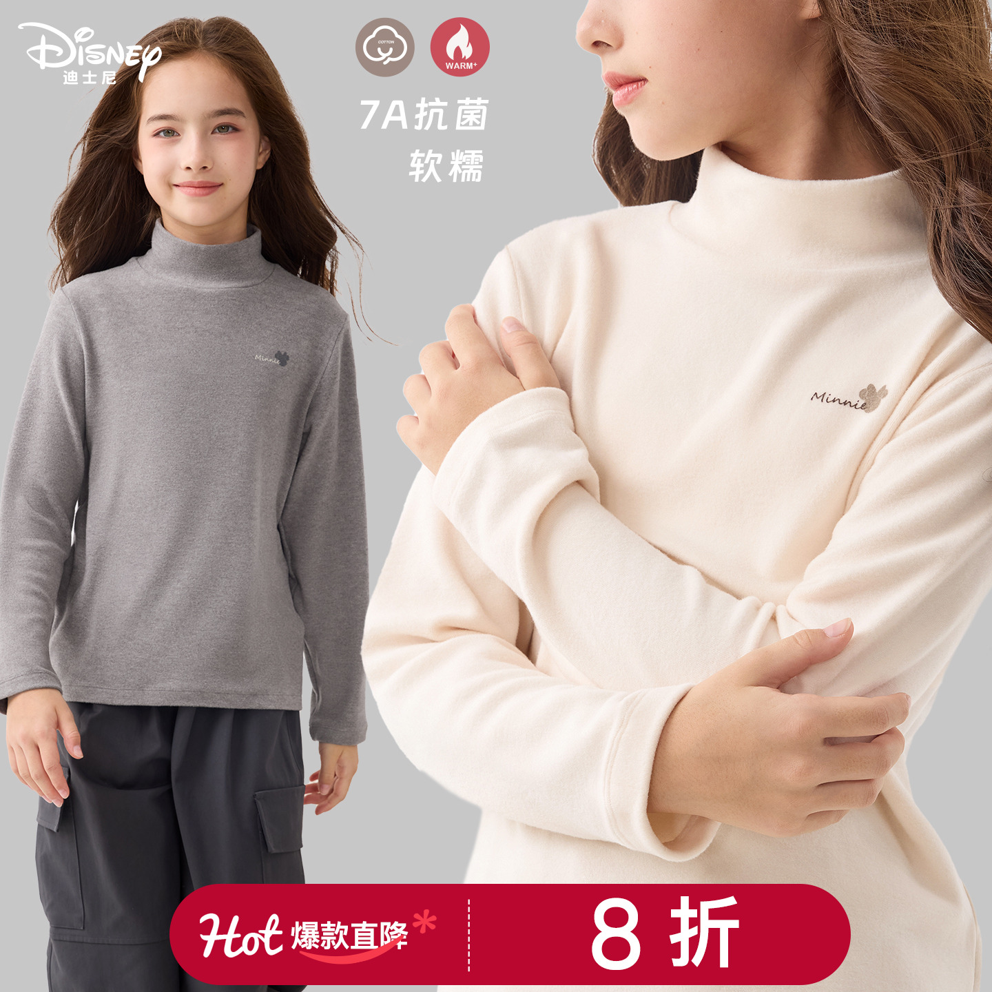 迪士尼女童半高领打底衫秋冬新款