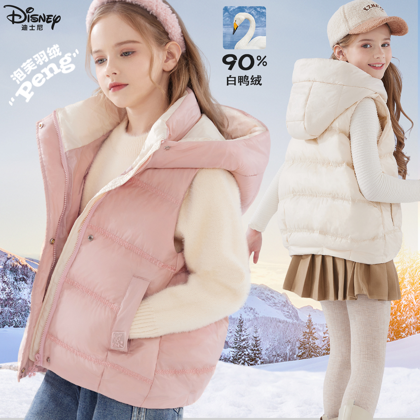 迪士尼女童羽绒马甲秋冬保暖