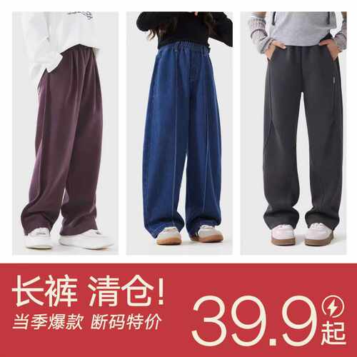 【女童裤子清仓专区】