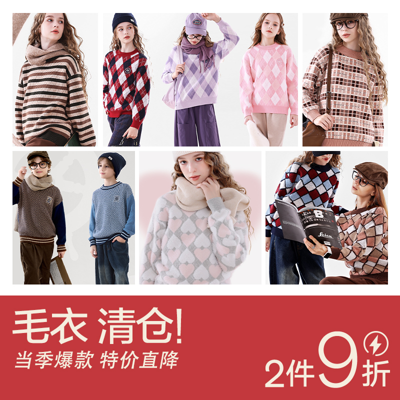 迪士尼女童毛衣男童纯棉针织衫