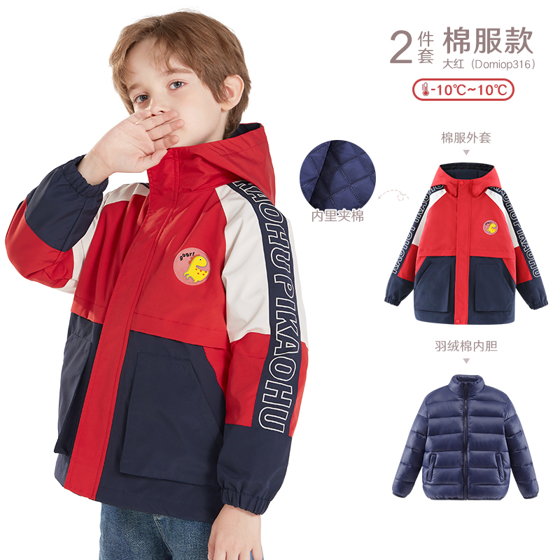 清仓男童冲锋衣款儿童外套秋冬装新款三合一内胆加厚防风衣童装