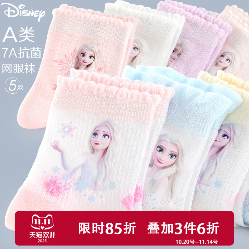 迪士尼女童春夏季抗菌袜子网眼薄款公主中筒棉袜儿童花边白色短袜