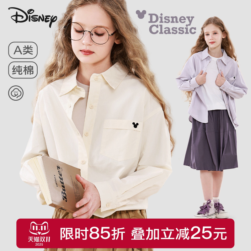 迪士尼女童衬衫秋季新款儿童纯棉长袖衬衣多妙屋女孩童装大童外套