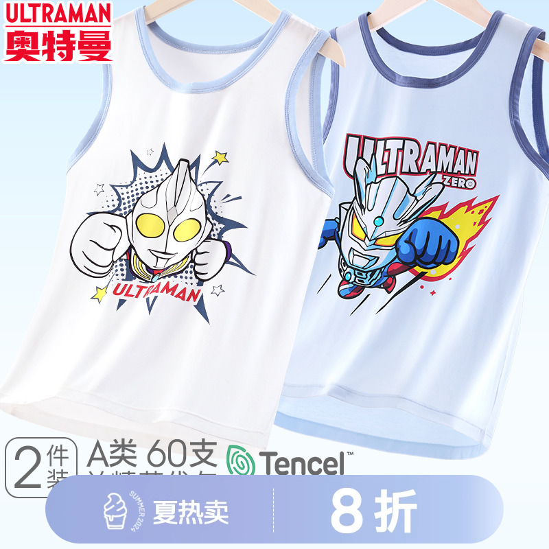 奥特曼莫代尔背心2件装睡衣男童