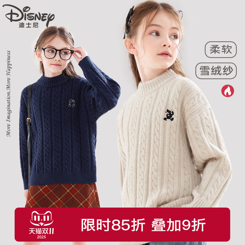迪士尼女童毛衣儿童针织打底衫2025秋季新款大童秋冬加厚保暖童装