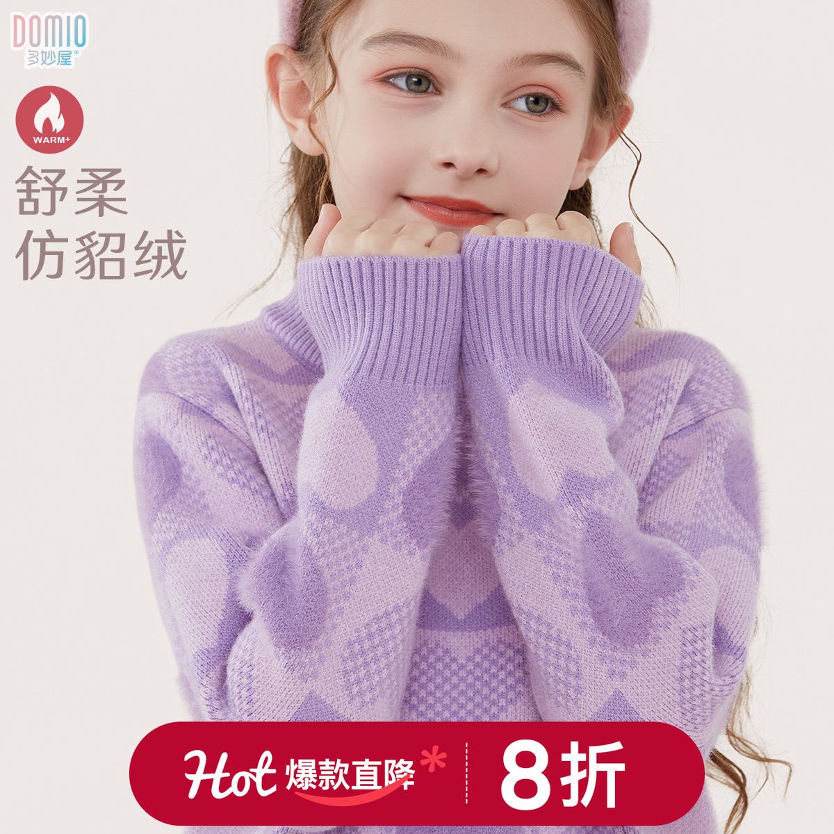 女童仿貂绒毛衣儿童针织线衣