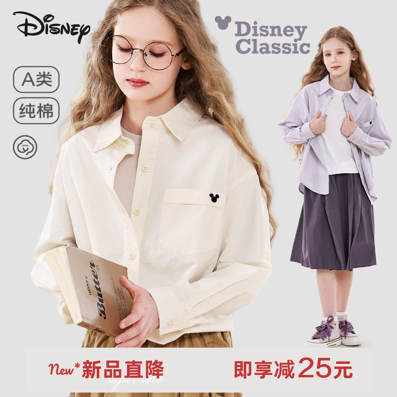 迪士尼女童衬衫秋季新款儿童纯棉长袖衬衣多妙屋女孩童装大童外套