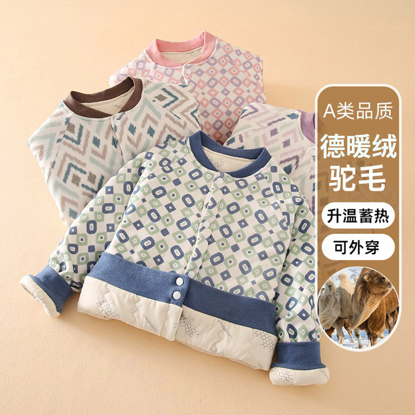 儿童棉服冬季男童加绒加厚棉袄