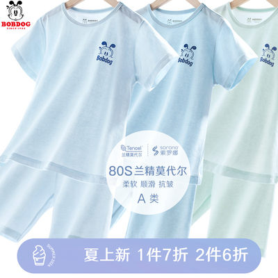 巴布豆莫代尔夏季家居服套装