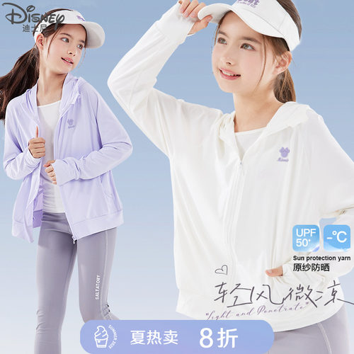 迪士尼女童防晒衣夏季防紫外线