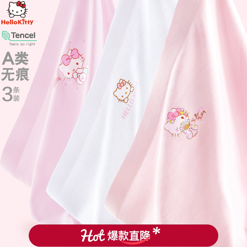 抗菌内裤透气女童无痕冰丝莫代尔