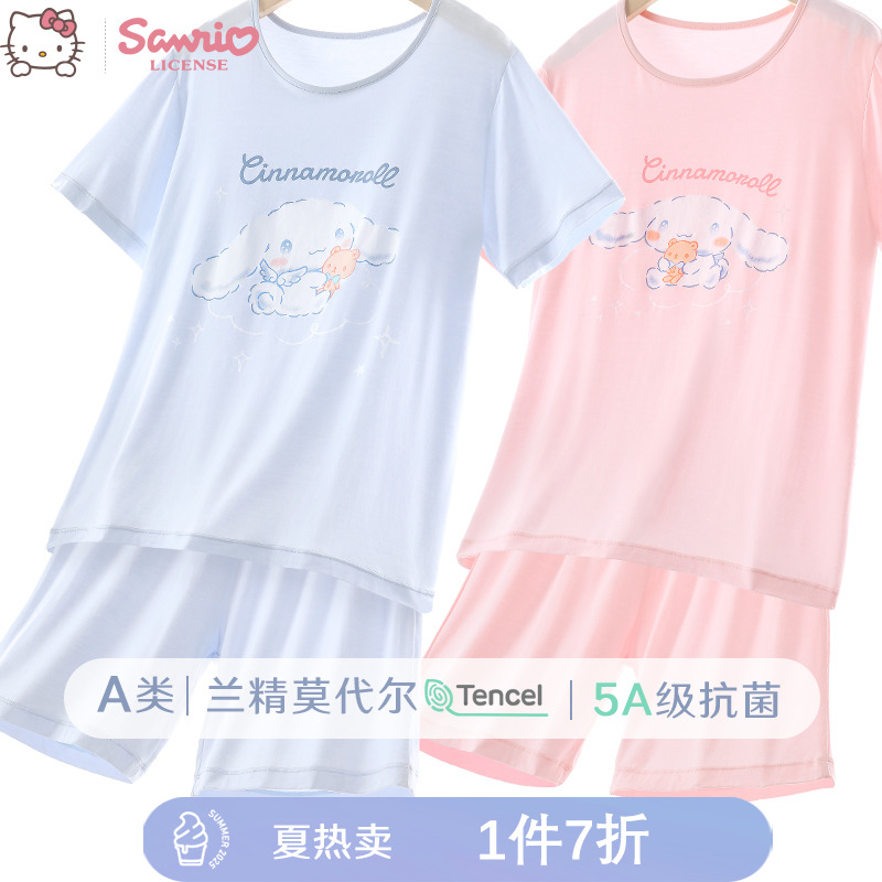 玉桂狗女童睡衣套装莫代尔夏季