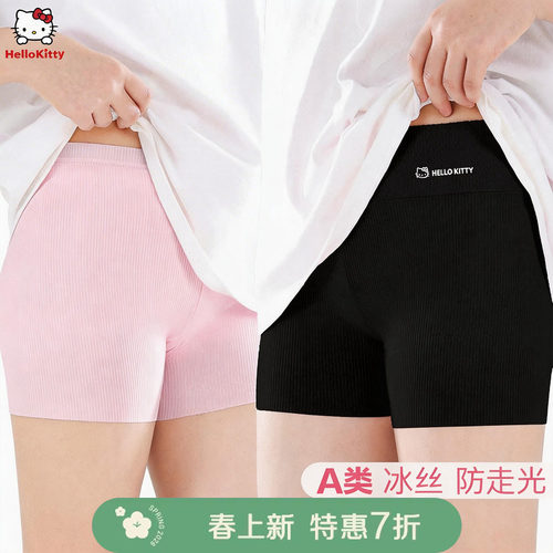 凯蒂猫女童莫代尔无痕高腰安全裤