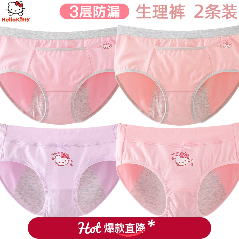 三层防侧漏生理裤纯棉女抗菌透气