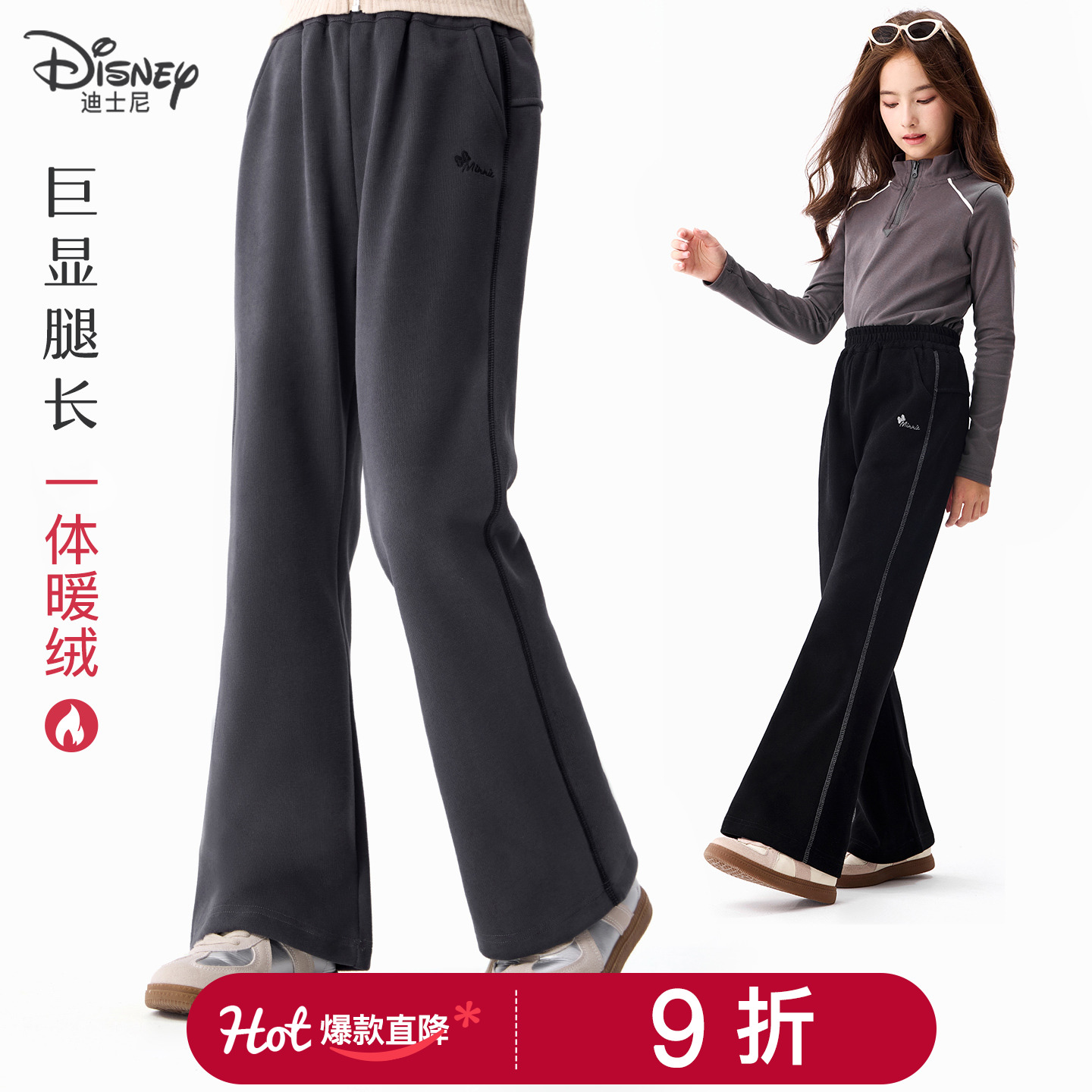 迪士尼女童裤子秋冬新款微喇叭裤