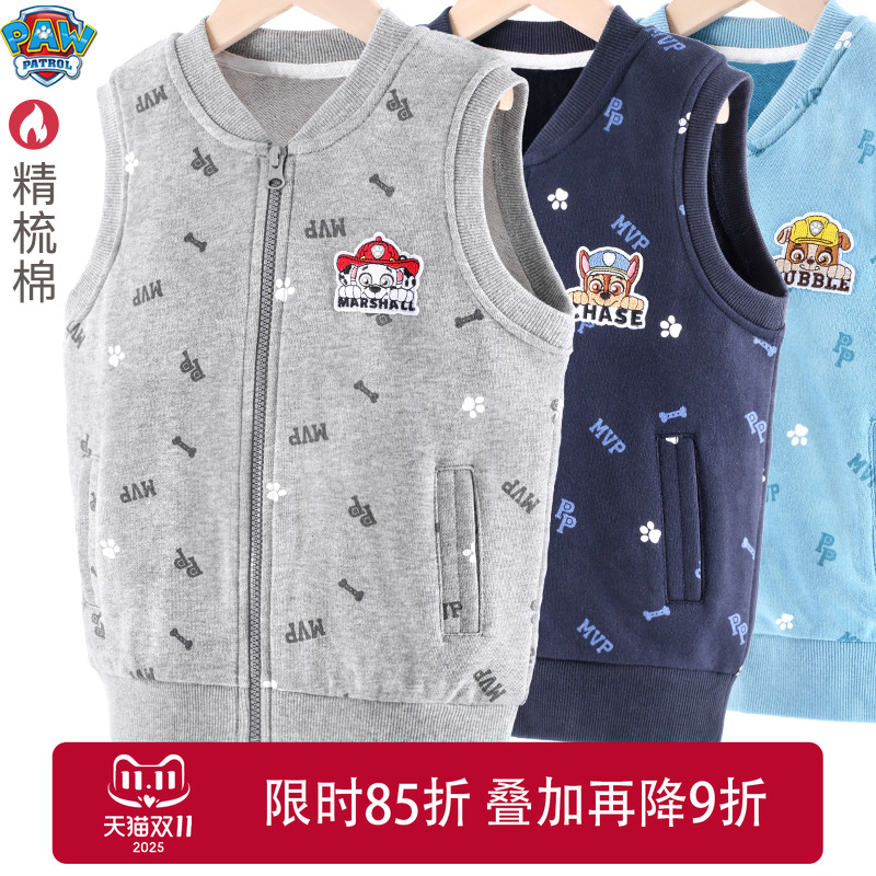 汪汪队儿童马甲秋装2025新款男童背心纯棉坎肩宝宝春季中大童马夹