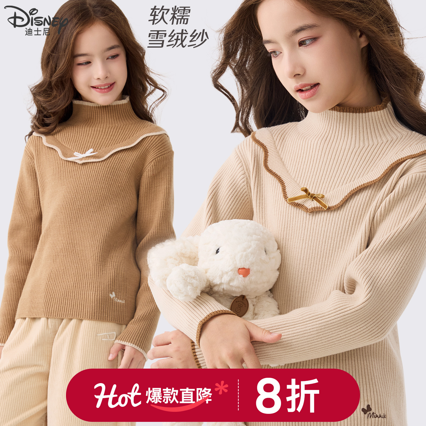 迪士尼女童半高领毛衣打底衫新款