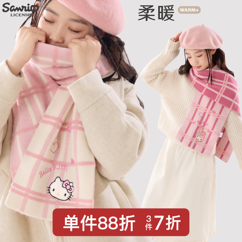 凯蒂猫双面针织刺绣围巾秋冬加厚